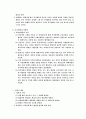국가유기체설 2페이지