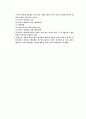 국가유기체설 3페이지