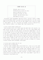 청소년 평생교육 4페이지