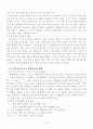 청소년 평생교육 5페이지