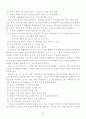 청소년 평생교육 6페이지