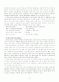 청소년 평생교육 8페이지