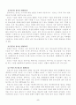 청소년 평생교육 9페이지