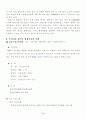 청소년 평생교육 10페이지
