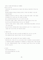 청소년 평생교육 11페이지