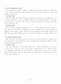 청소년 평생교육 18페이지