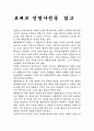 로베르 인명사전을  읽고 1페이지