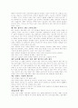 개혁의 목적과 역할 2페이지