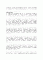 개혁의 목적과 역할 3페이지