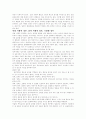 개혁의 목적과 역할 4페이지