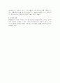 주식에 대한 세부고찰 6페이지