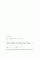 로또 마케팅 4페이지