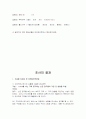 로또 마케팅 7페이지
