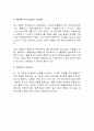 경영정보시스템의 발달과정 2페이지