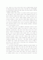 학교사회사업 3페이지