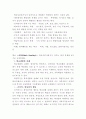 학교사회사업 9페이지