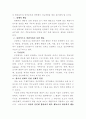학교사회사업 10페이지