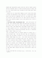 학교사회사업 13페이지
