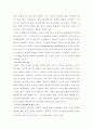 학교사회사업 15페이지