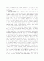 학교사회사업 18페이지