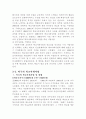 학교사회사업 19페이지