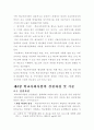 학교사회사업 26페이지