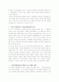 학교사회사업 32페이지