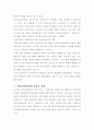 학교사회사업 33페이지