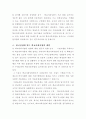 학교사회사업 34페이지
