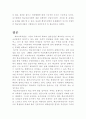 학교사회사업 35페이지