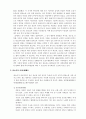 판소리란 무엇인가 3페이지