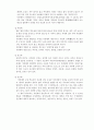 판소리란 무엇인가 4페이지