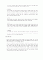 판소리란 무엇인가 8페이지