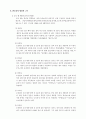 판소리란 무엇인가 9페이지