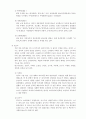 판소리란 무엇인가 14페이지