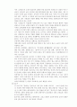 판소리란 무엇인가 16페이지