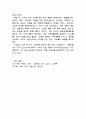 한국 고대사 4페이지