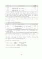 동국제강 재무자료분석 15페이지