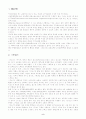 국제환경단체 (NGO) 2페이지