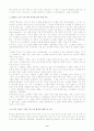 국제환경단체 (NGO) 4페이지