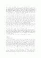 붕당정치와 탕평론의 대두 3페이지