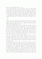 붕당정치와 탕평론의 대두 8페이지
