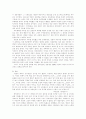 붕당정치와 탕평론의 대두 10페이지