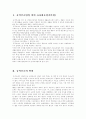 공적부조법 2페이지