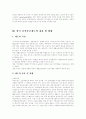 공적부조법 3페이지