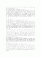 공적부조법 6페이지