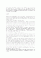 공적부조법 8페이지