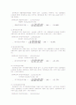 재무비율분석 10페이지