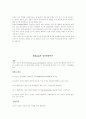 프로이드의 성격발달 이론 3페이지