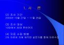 이동통신마케팅 4페이지